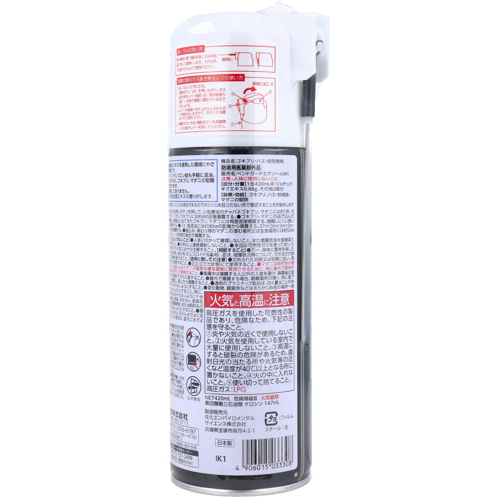 イカリ 業務用 ゴキブリ・ハエ・蚊 防除剤 420mL 1 個