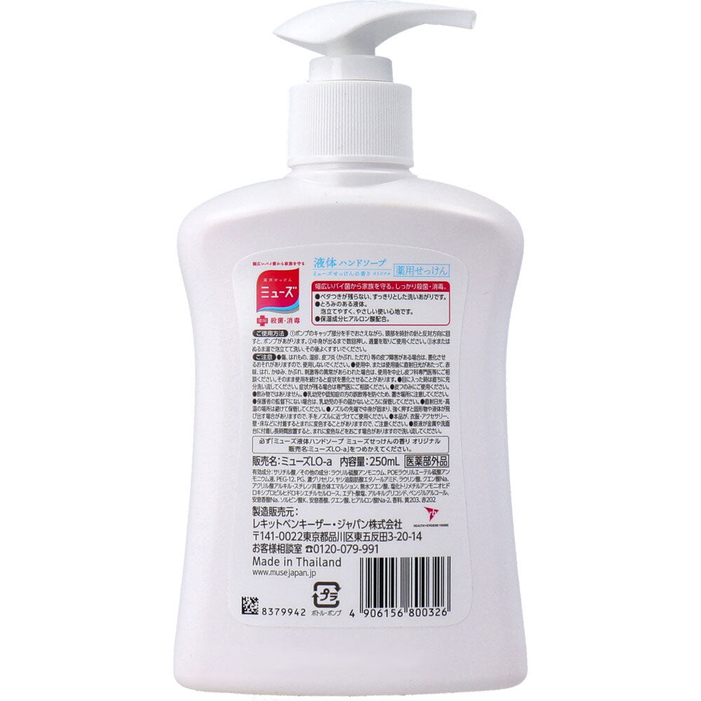 薬用せっけん ミューズ 液体ハンドソープ オリジナル ミューズせっけんの香り 本体ボトル 250mL 1 個