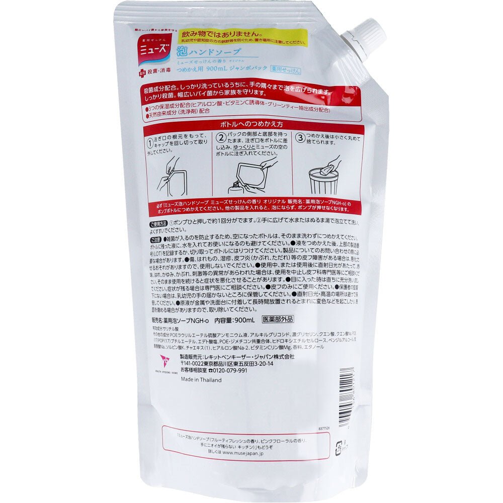 薬用せっけん ミューズ 泡ハンドソープ オリジナル ミューズせっけんの香り 詰替用 900mL 1 個
