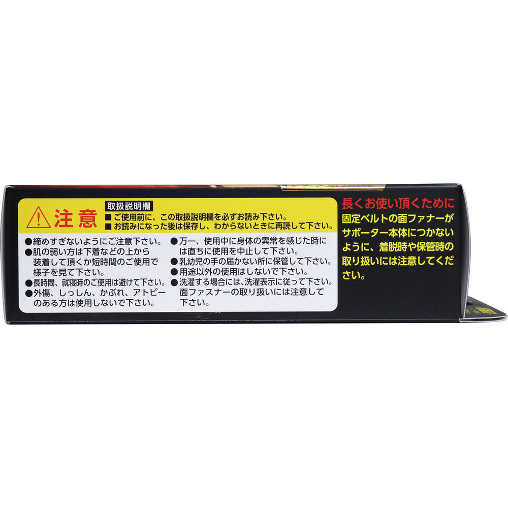 야마다식 히자라크 W벨트 플러스 W가압 타입 M사이즈 1개