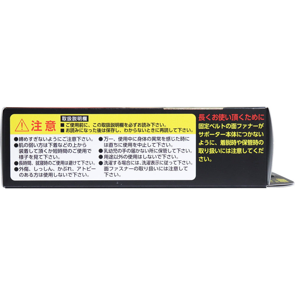 야마다식 히자라크 W벨트 플러스 W가압 타입 L사이즈 1개