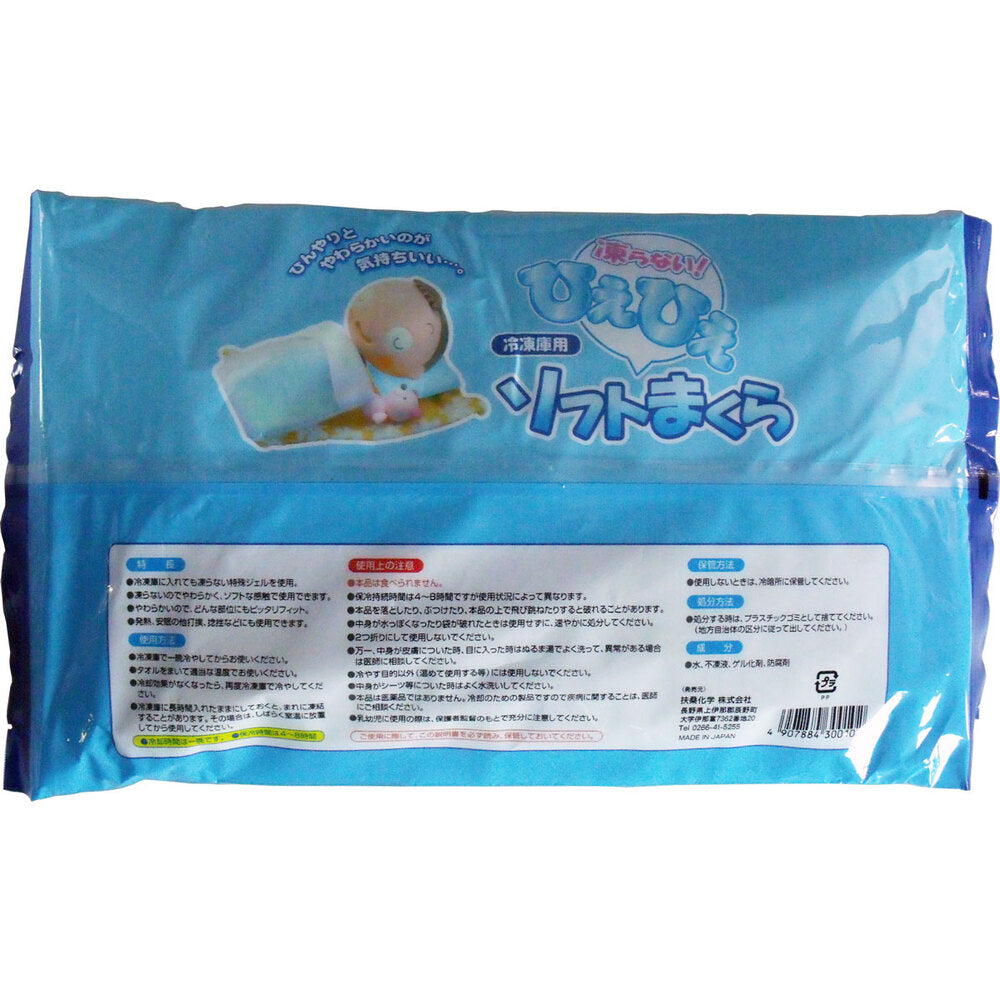 Cool soft pillow for freezer use 1 piece