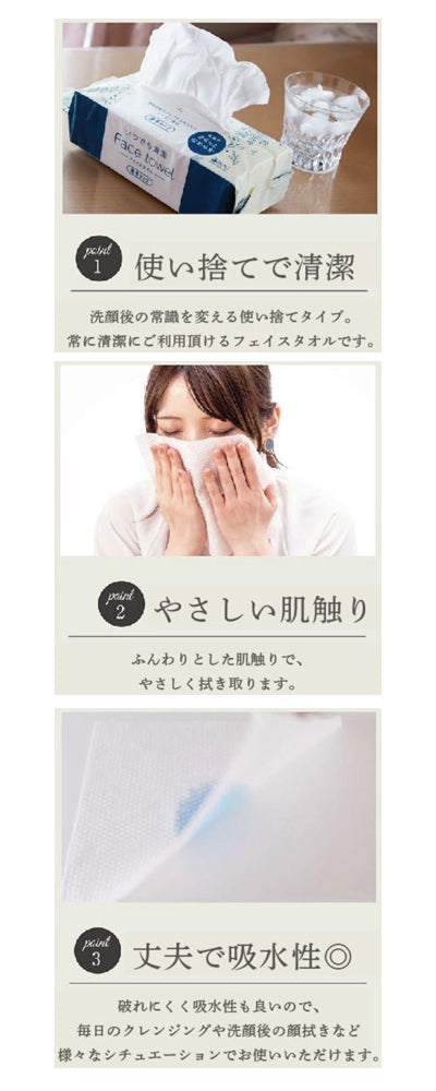 Nanoni Face Towels, Thin Type / 90 sheets per bag