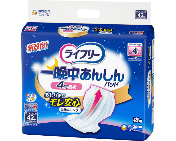 ライフリー 一晩中あんしん尿とりパッド レギュラー / 56069→50272 42枚 1 袋