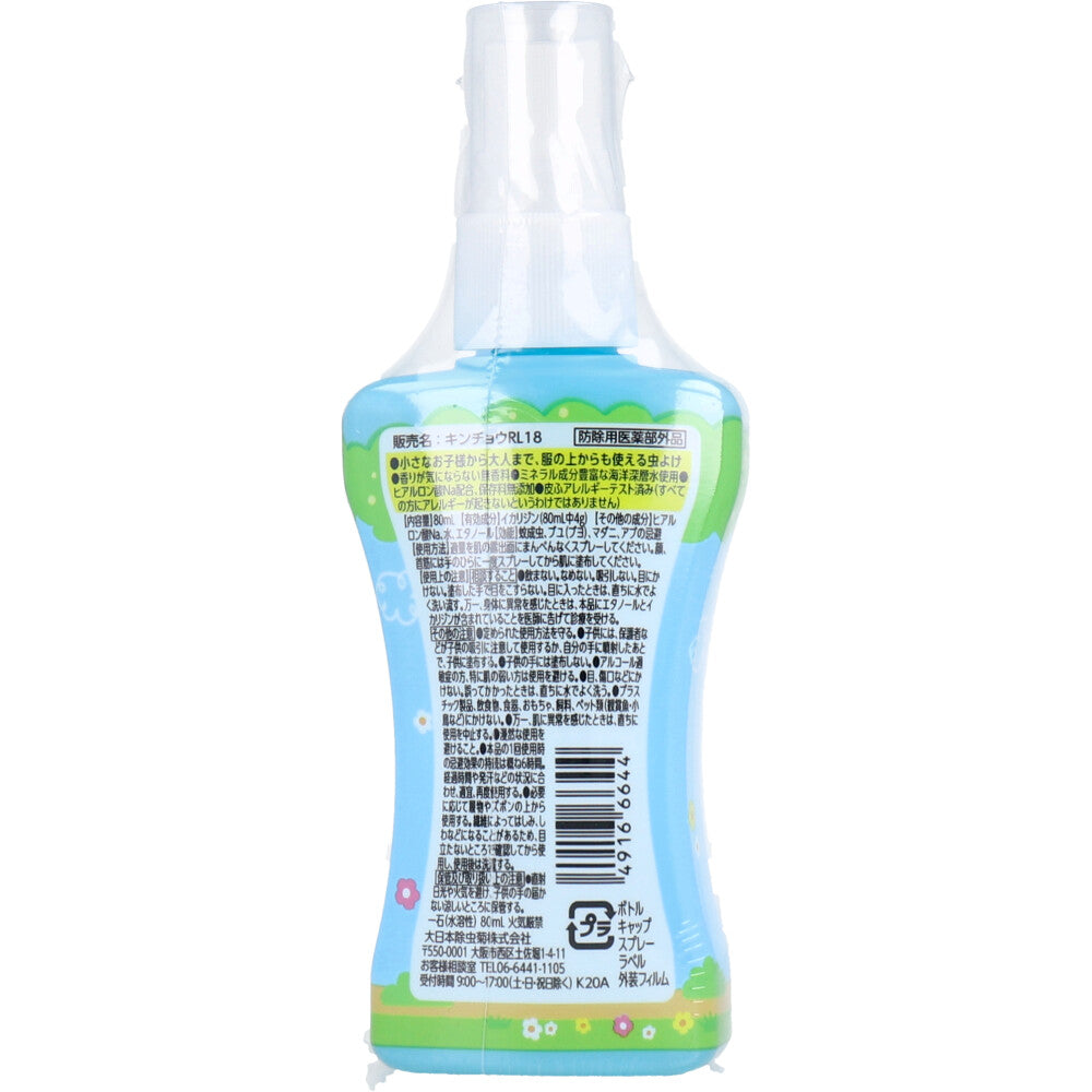 Insect repellent for your skin Preshower DF Mist, fragrance-free, 80mL, 1 piece