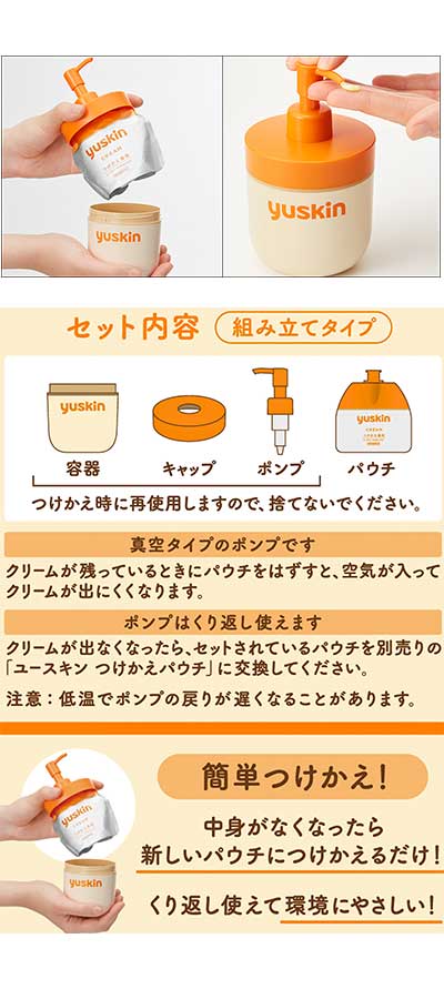 ユースキンAa 180gポンプ 1 梱