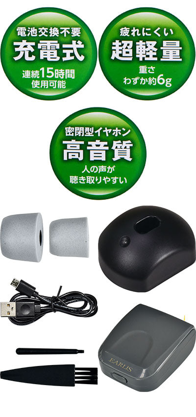 충전식 귀걸이 집음기 귀걸이 충전 / AS-M001 1개
