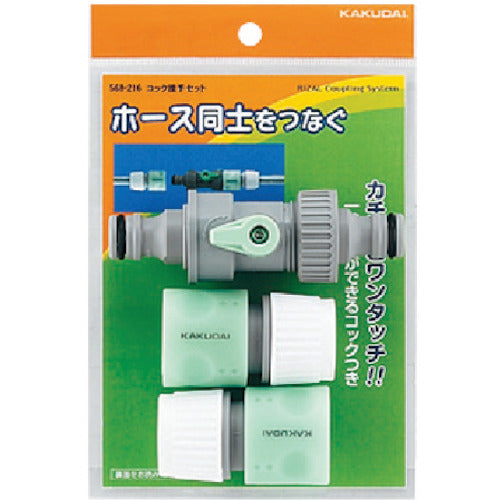 KAKUDAI Cock Joint Set 568-216 1 piece