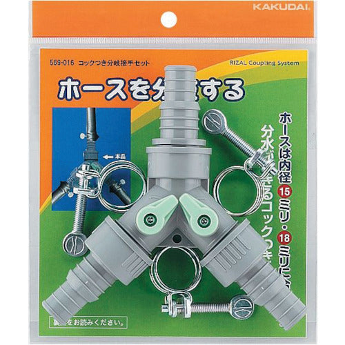 KAKUDAI Branch Joint Set with Cock 569-016 1 pc