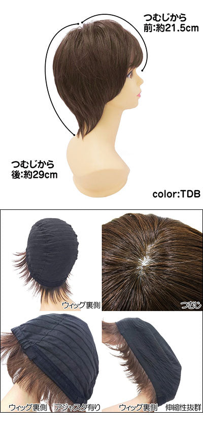 帽子ウィッグリラックス ショート / BO-01-TDGH 耐熱ダークグレイヘア 1 個
