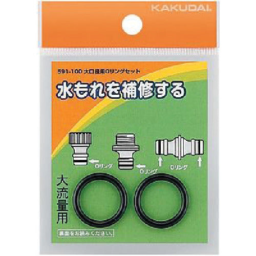KAKUDAI 大口径用Oリングセット 591-100 1 個