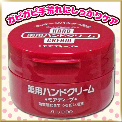 資生堂 薬用ハンドクリーム モアディープ ジャー 100g 1 個