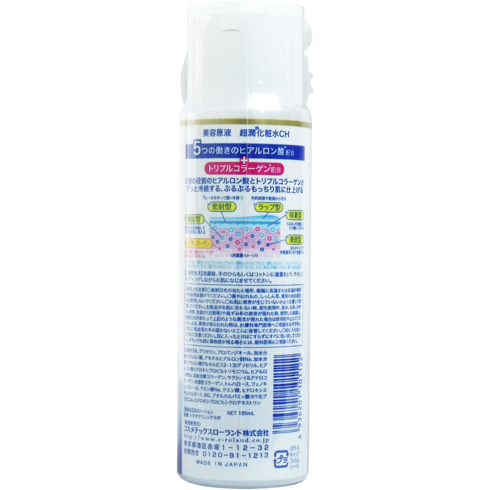 Beauty essence super moisturizing lotion CH 185mL 1 piece