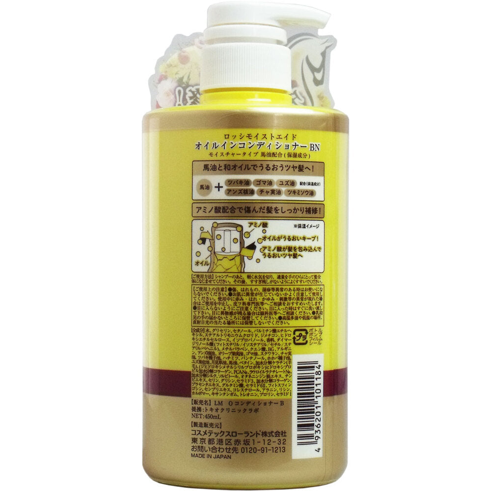 ロッシモイストエイド 馬油オイルインコンディショナーBN 450mL 1 個