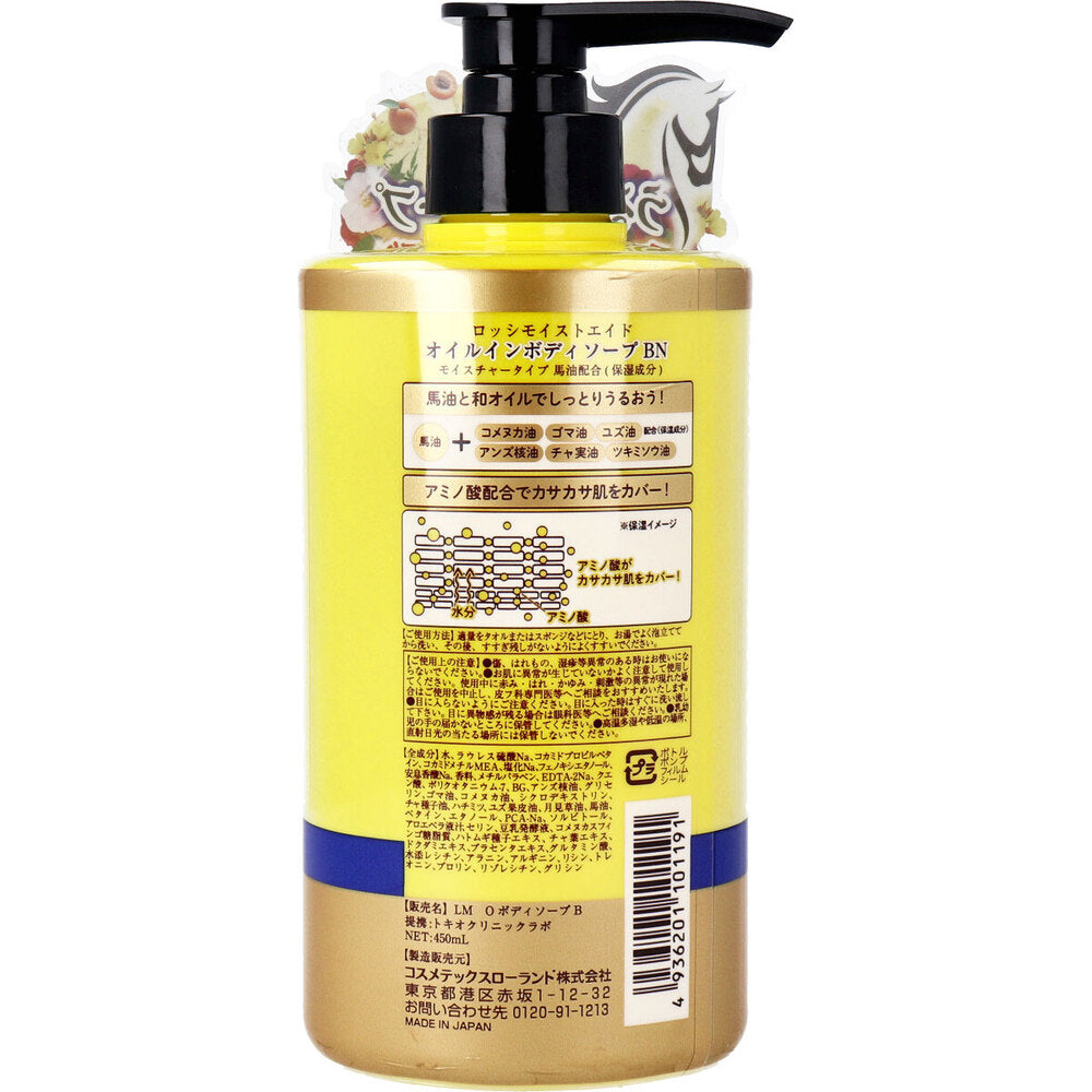 ロッシモイストエイド 馬油オイルインボディソープBN 450mL 1 個