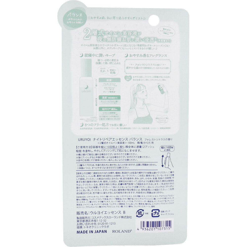 URUYOI 나이트리 페어 에센스 밸런스 포레스트 감귤 향기 100mL 1개