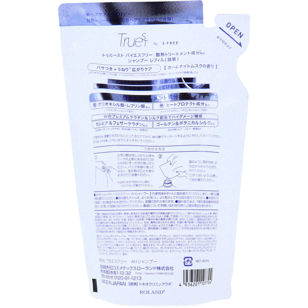 トゥルースト バイエスフリー 酸熱トリートメント成分配合 シャンプー 詰替用 400mL 1 個