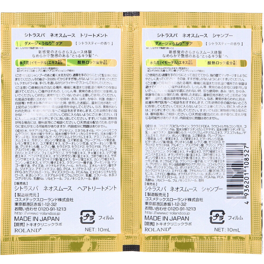 Citrus Spa Neo Smooth Shampoo & Treatment Citrus Tea Scent Trial 10mL each 1 piece