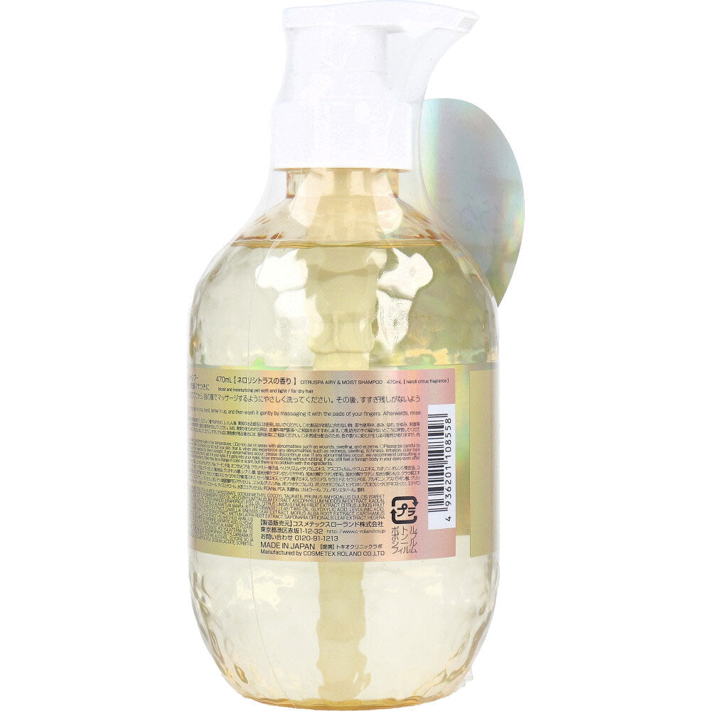 シトラスパ エアリー&モイスト シャンプー ネロリシトラスの香り 470mL 1 個