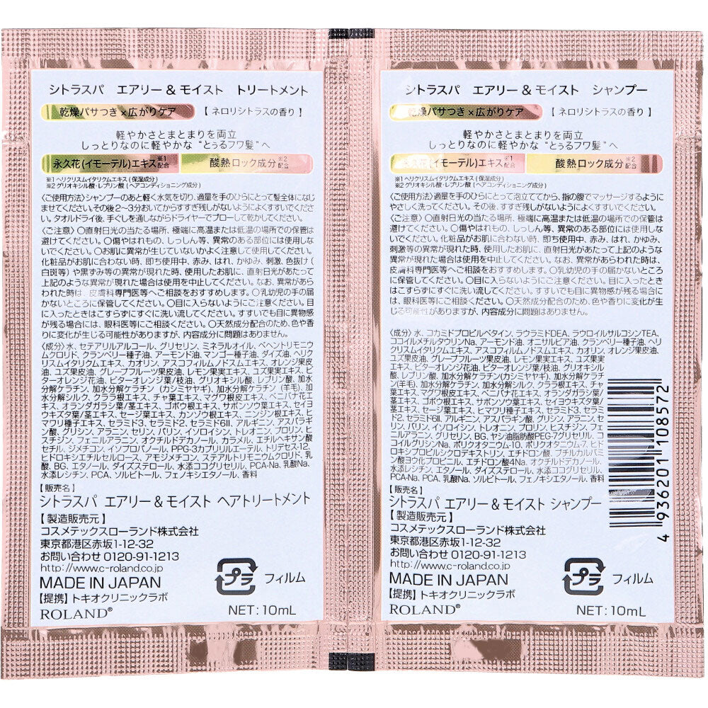 Citrus Spa Airy & Moist Shampoo & Treatment Neroli Citrus Scent Trial 10mL each 1 piece