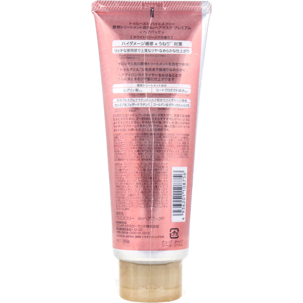 トゥルースト バイエスフリー 酸熱トリートメント成分配合 ヘアマスク プレミアム 180g 1 個