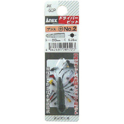 アネックス ショートビット +2×30 AK-50P-2-30 1 本