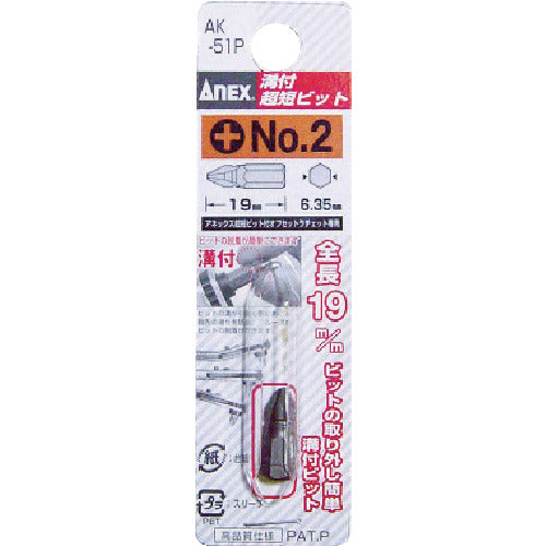 아넥스 홈 부착 초단 비트 +2×19 AK-51P-2-19 1개