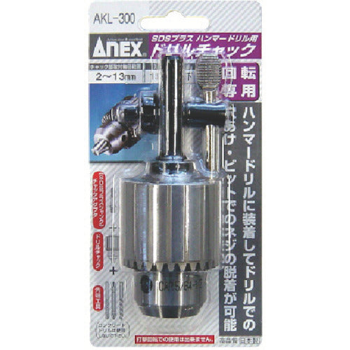 Annex SDS Hammer Drill Chuck 2-13mm AKL-300 1 piece
