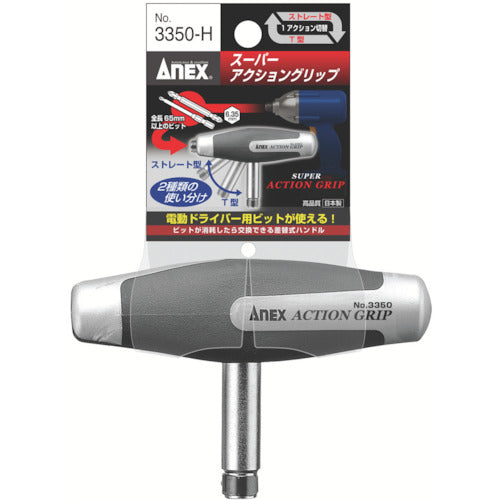 アネックス スーパーアクショングリップ ハンドルのみ 3350-H 1 個