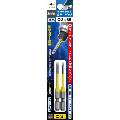 Annex Single-headed driver bit, cutting edge -3 x total length 65 mm, tube color: yellow (2 pieces) ACMM-3065 1 PK