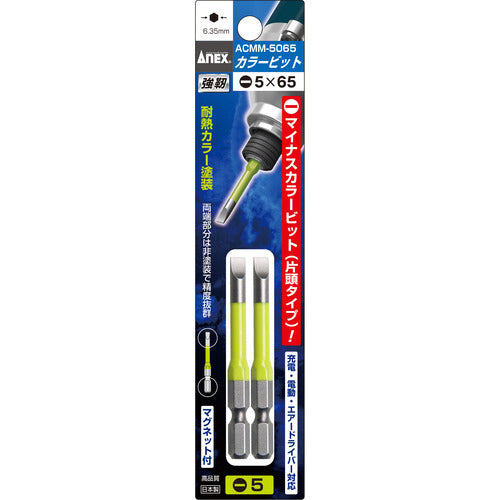 Annex Single-headed driver bit, cutting edge -5 x total length 65 mm, tube color: yellow-green (2 pieces) ACMM-5065 1 PK