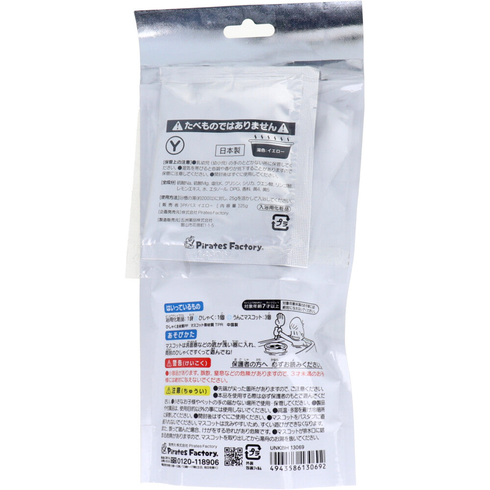 목욕탕에서 놀 수 있는 입욕제