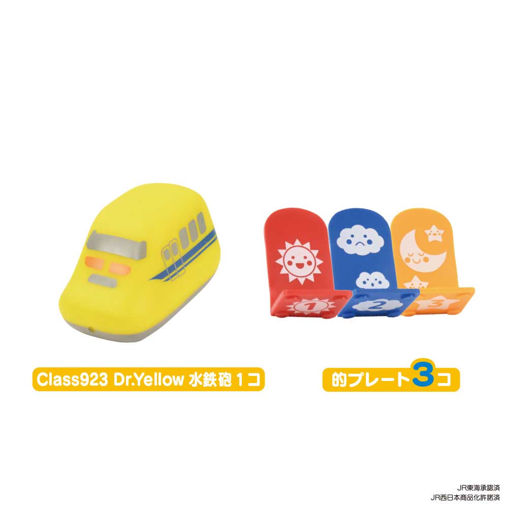 おフロでClass 923 Dr.Yellow水鉄砲 おもちゃ付き入浴剤 25g(1包入) 1 個