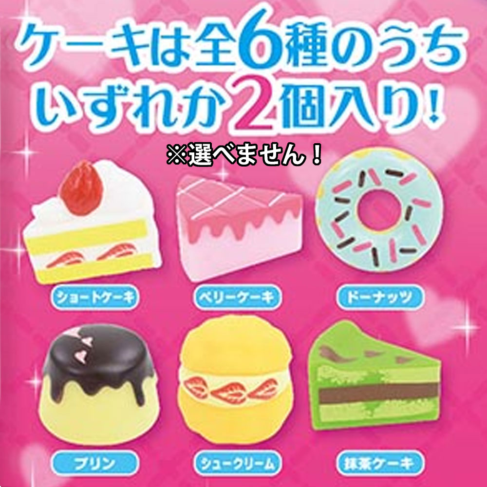 Bath Cake Shop Bath Salts with Toy 25g (1 Pack) 1 Piece