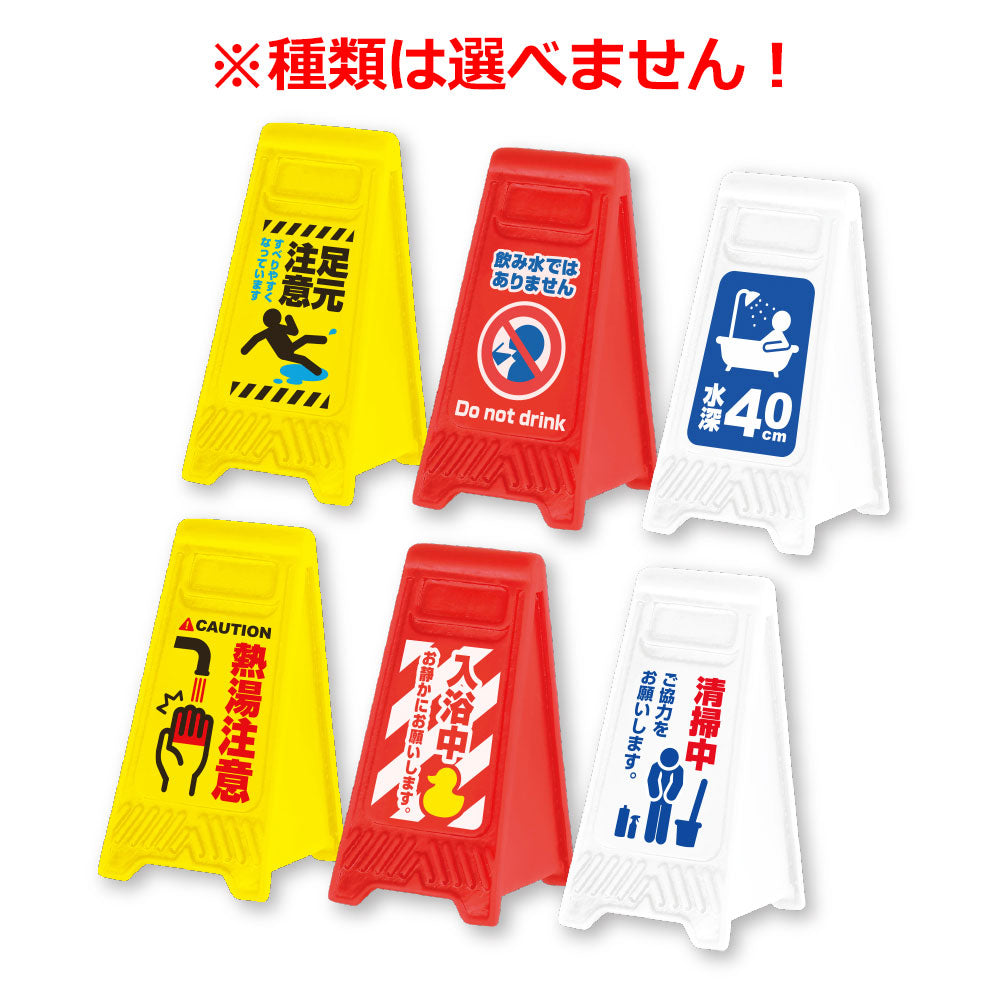 お風呂で遊べる入浴剤 38SERIES ストップ!看板コレクション 25g(1包入) 1 個