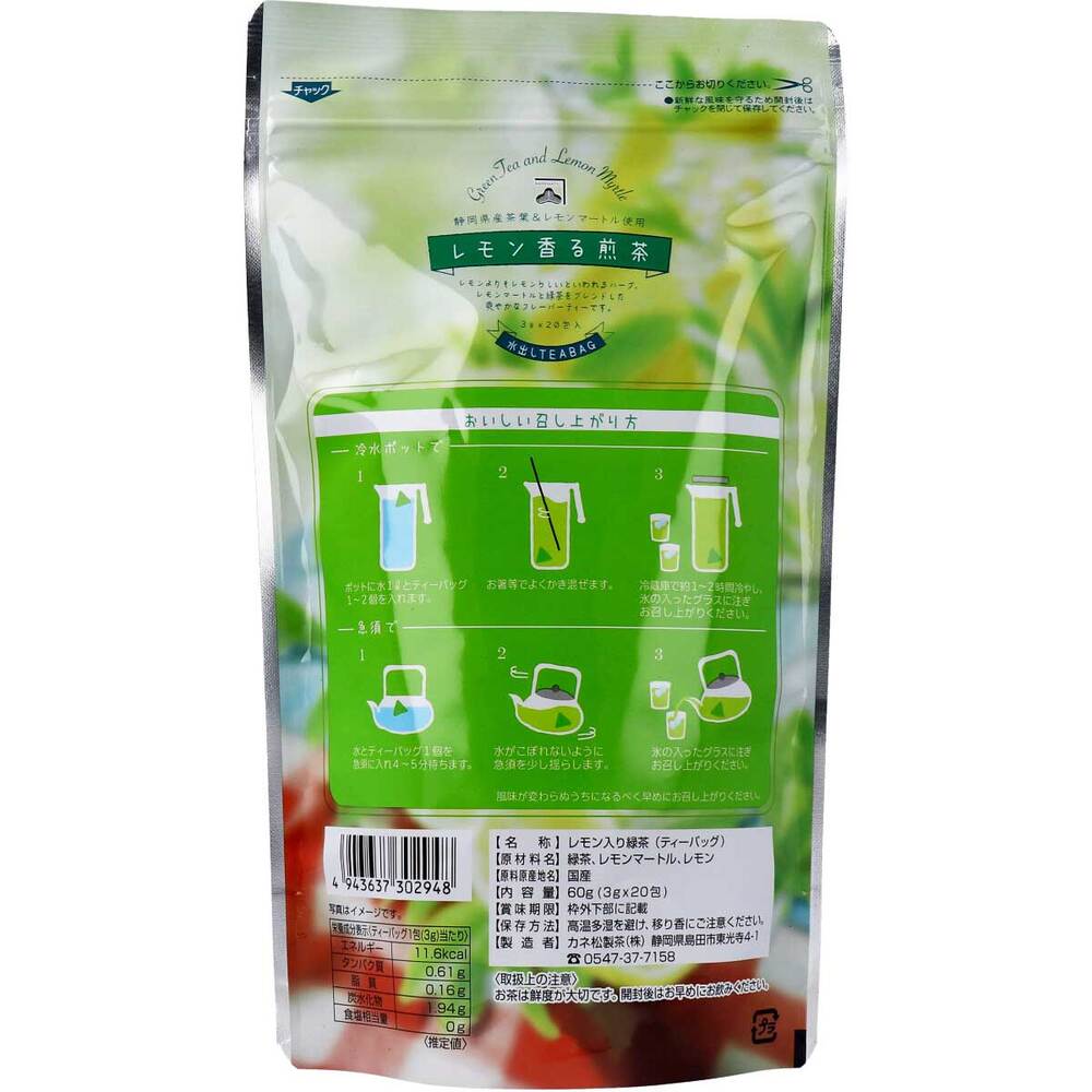 *Lemon-scented Sencha cold-brewed tea bag, 3g x 20 bags, 1 piece