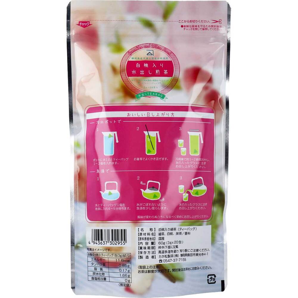 ※White peach cold-brewed sencha tea bag 3g x 20 bags 1 piece