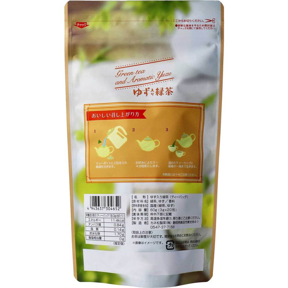 ※Yuzu Green Tea Tea Bag 3g x 20 bags x 1
