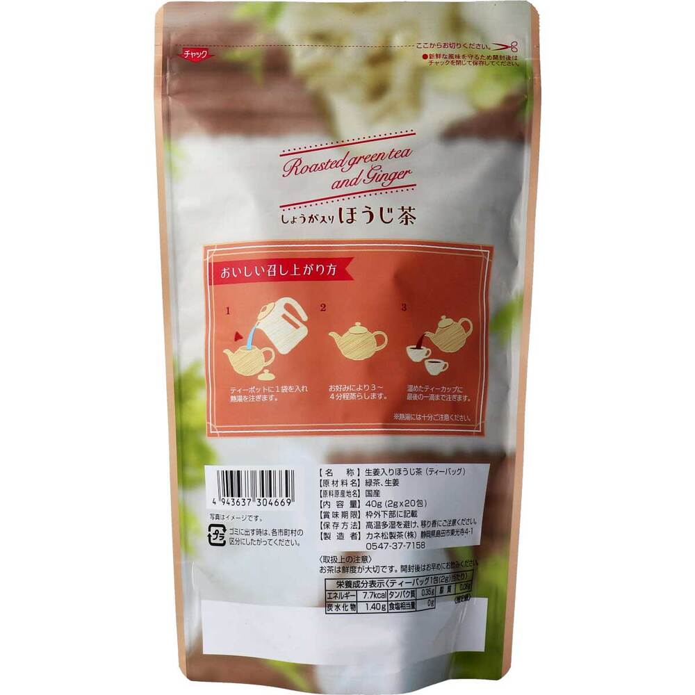 *Ginger roasted green tea tea bag 2g x 20 bags x 1