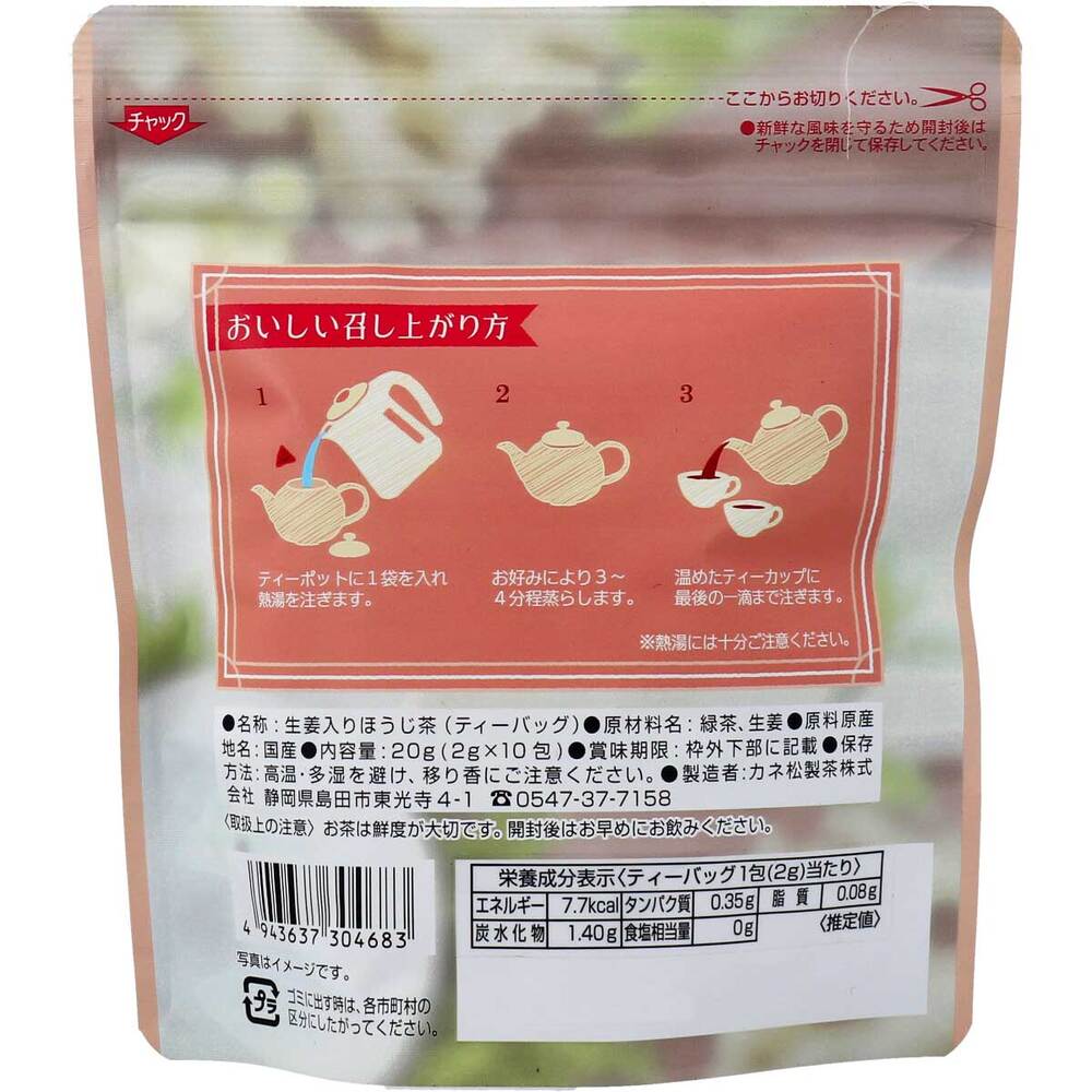 *Ginger roasted green tea tea bag 2g x 10 bags x 1