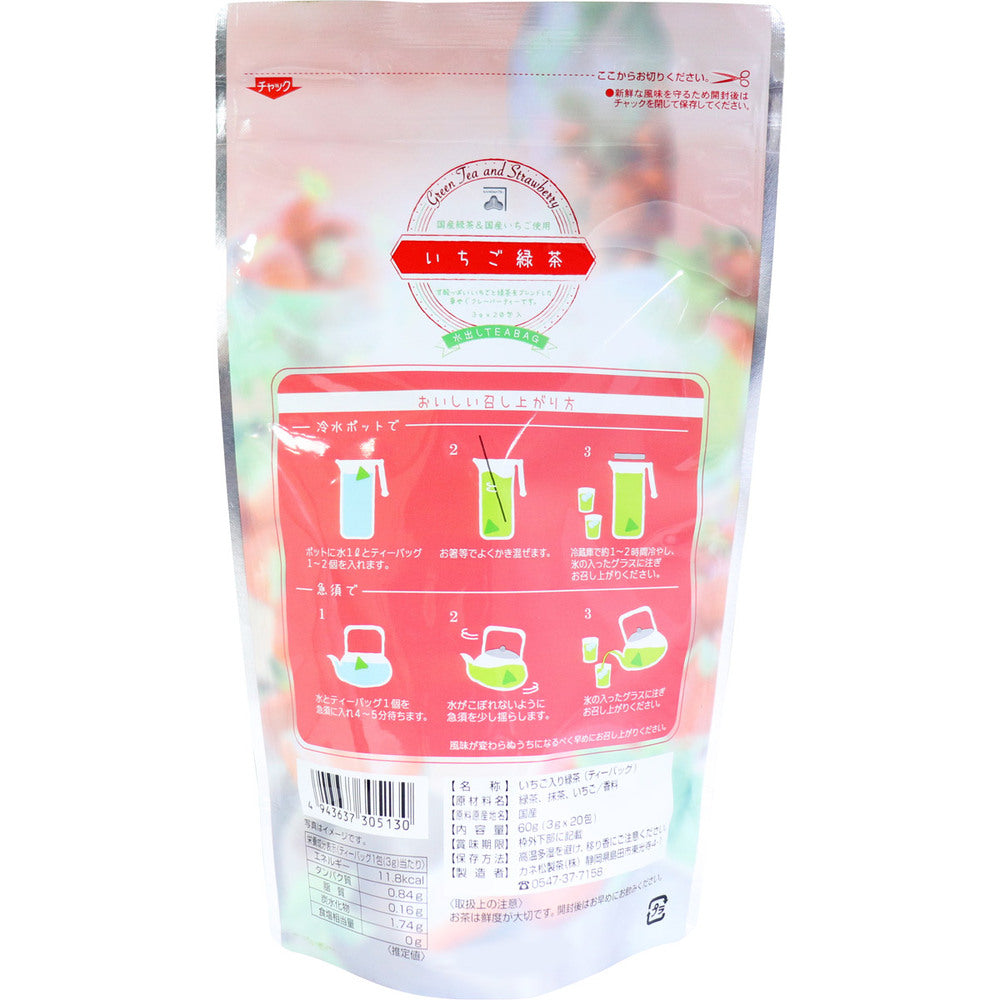 ※Strawberry green tea cold brew tea bag 3g x 20 bags 1 piece