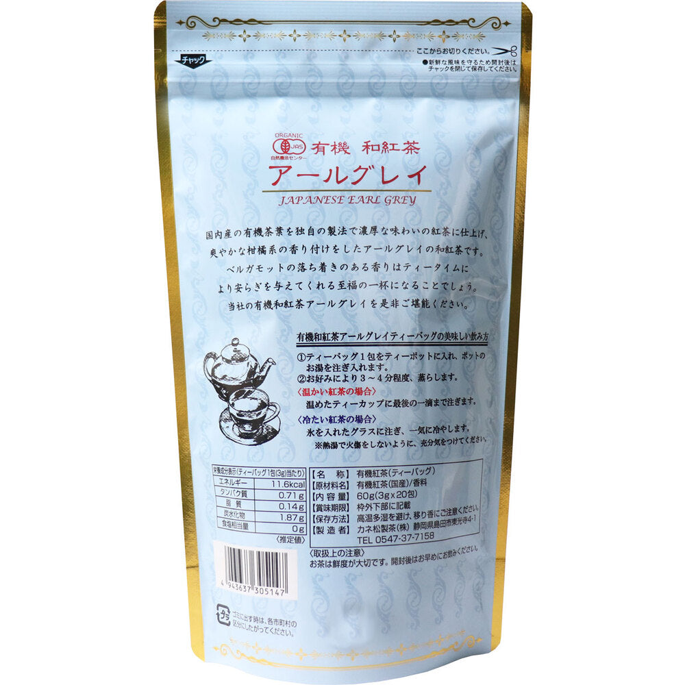 *Organic Japanese black tea Earl Grey tea bag 3g x 20 bags 1 piece