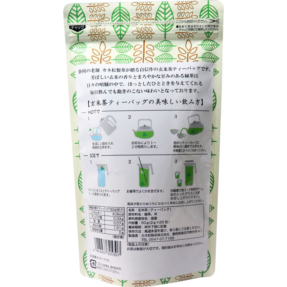 ※Brown rice tea tea bag 2g x 25 bags x 1