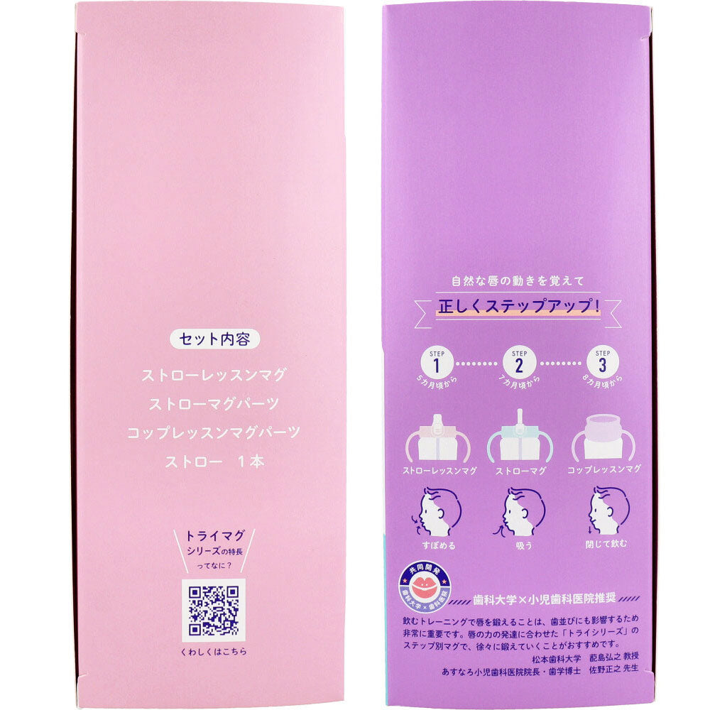 리첼 트라이 스텝 업 마그셋 SD 옐로우 1개