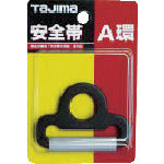 タジマ A環 ブラック TA-ABK 1 個