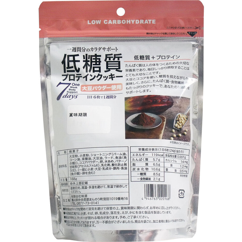 *Low sugar protein cookie, cocoa flavor, 168g, 1 piece