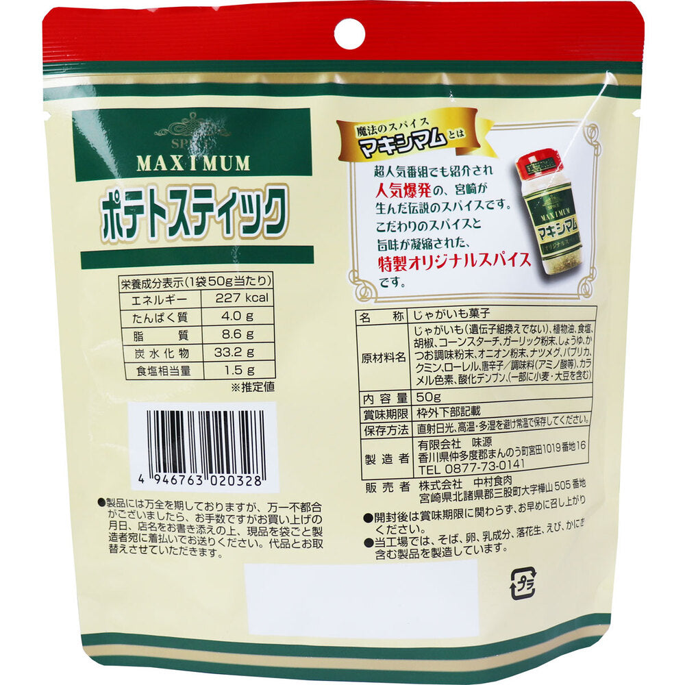 *Maximum Potato Stick 50g x 1