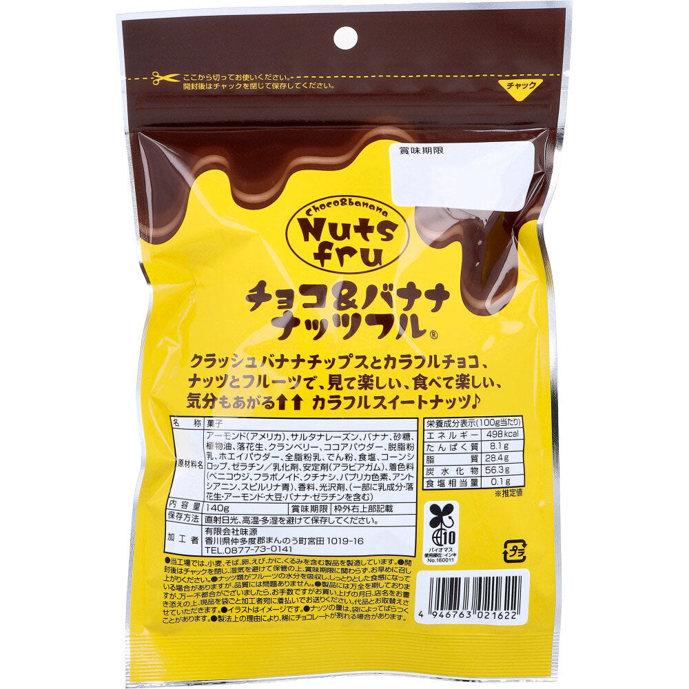 ※Chocolate & Banana Nutful 140g x 1