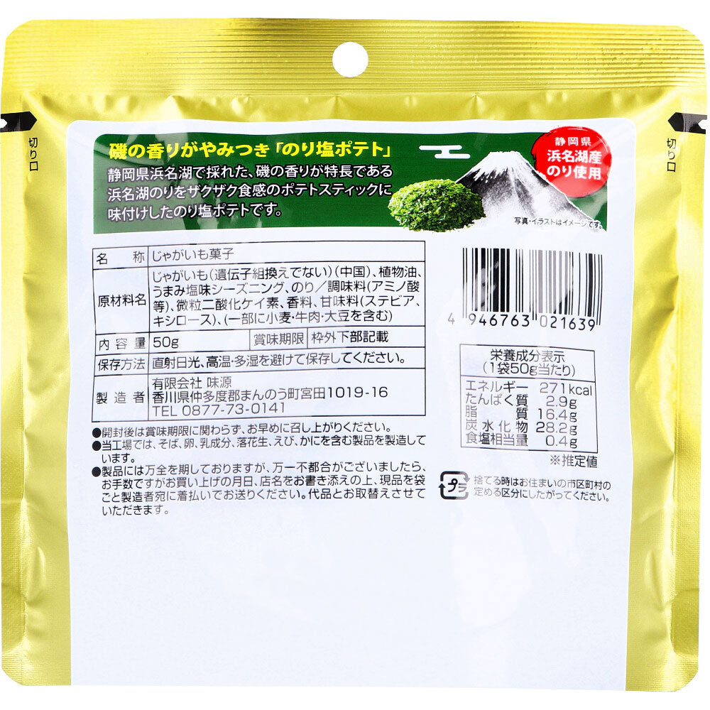 *Hamanako Seaweed Salt Potatoes 50g x 1
