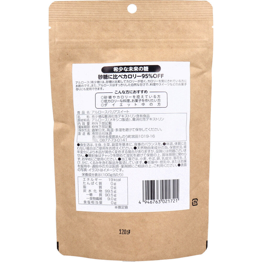※アルロースバリアスイート 120g 1 個